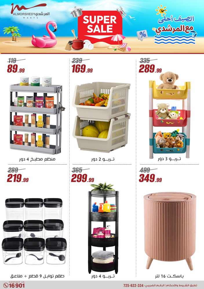 almorshedy offers from 8may to 14may 2025 عروض المرشدى من 8 مايو حتى 14 مايو 2025 صفحة رقم 45